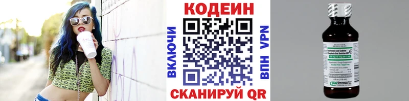 Codein Purple Drank Яранск
