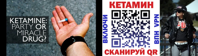 КЕТАМИН ketamine  Яранск 