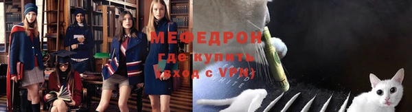 мяу мяу мука Нефтегорск