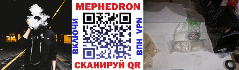 мега маркетплейс  Яранск  Мефедрон мука  купить  